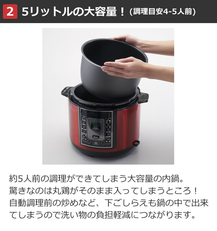 容量5Lタイプ 4-5人前 便利な専用レシピ50品目付き】電気圧力鍋 大容量