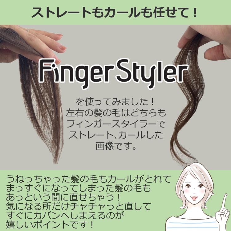 ミニヘアアイロン フィンガースタイラー カドークオーラ FS-C1 BK