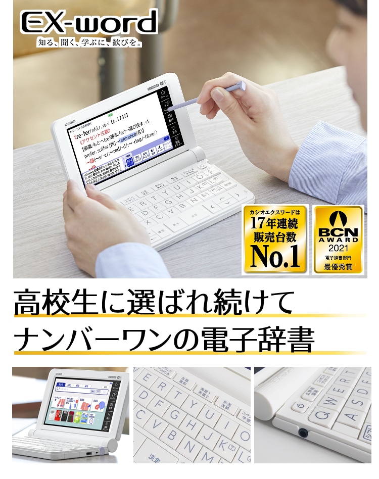 カシオ 電子辞書 EX-word XD-SX4800GN グリーン 高校生モデル 2020年度 ...