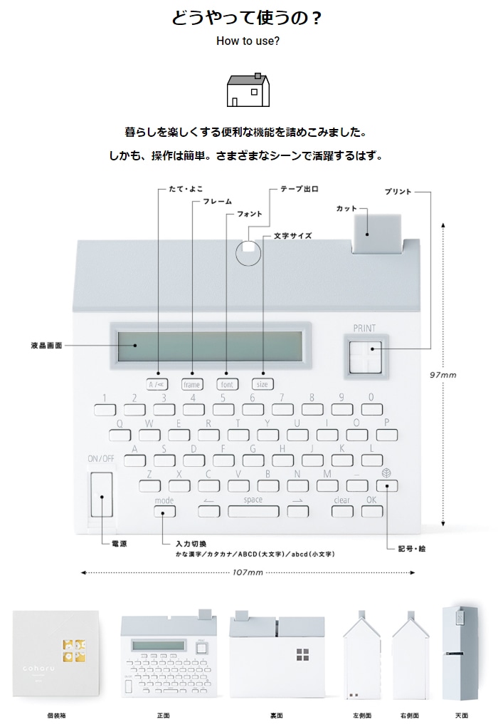 キングジム ラベルライター こはる MP20: ホームショッピング｜JRE MALL