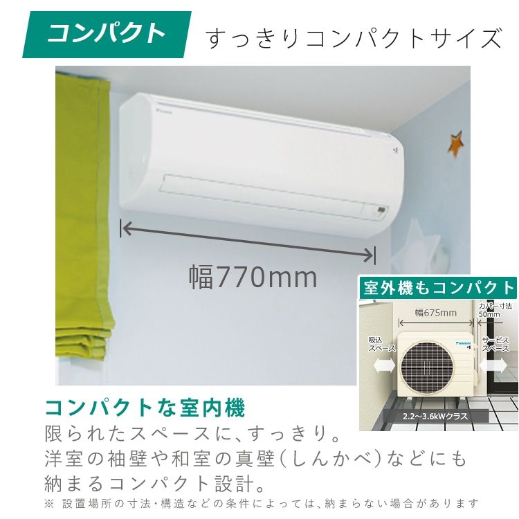 沖縄県・離島のみ別途送料】 ダイキン エアコン 6畳程度 S223ATES-W