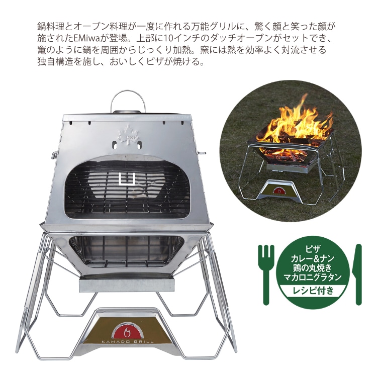 【特価高評価】【価格相談】LOGOS THE KAMADO EMiwa オプション付き バーベキュー・調理用品