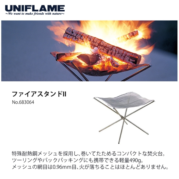 新品 UNIFLAME 富士山 シェラカップ 2個セット - バーベキュー・調理用品