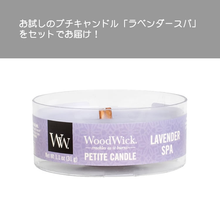 正規品) アロマキャンドル WoodWick ハースウィックL ホワイトティー