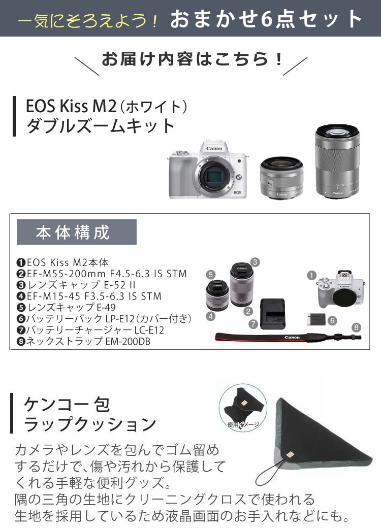 カメラバッグ付おすすめミラーレス6点セット】新品/ キヤノン(Canon 