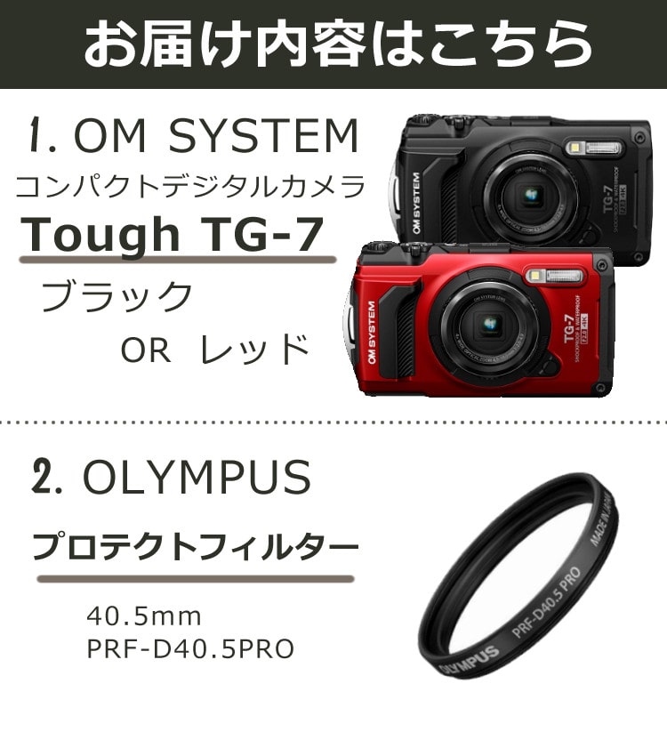 OM SYSTEM デジタルカメラ Tough TG-7 ブラック レッド 他 10点セット ...