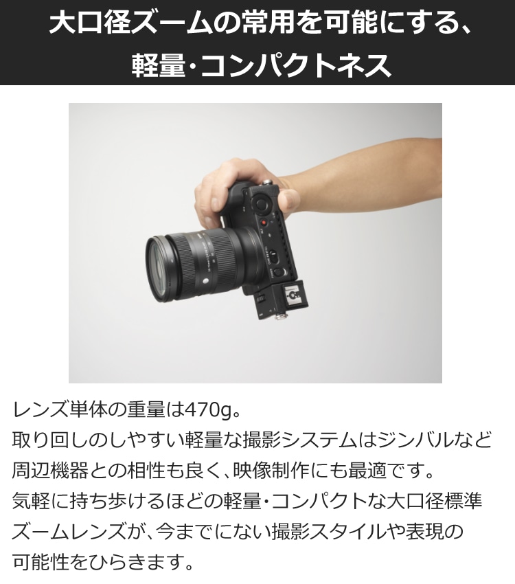 レンズ保護フィルター付！】【レンズ】シグマ 28-70mm F2.8 DG