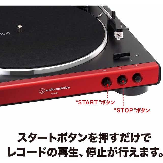 オーディオテクニカ ターンテーブル AT-LP60X レッド ダークガンメタル