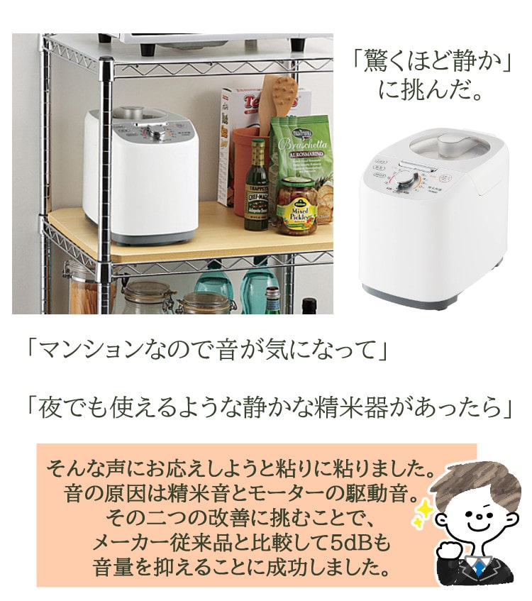 ライスストッカー付 ツインバード 精米器 精米御膳 MR-E751W＆密閉