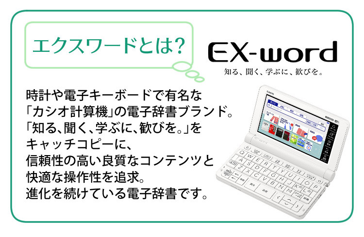 カシオ EX-word XD-Z4805 純正ケース付き 電子辞書 高校生モデル