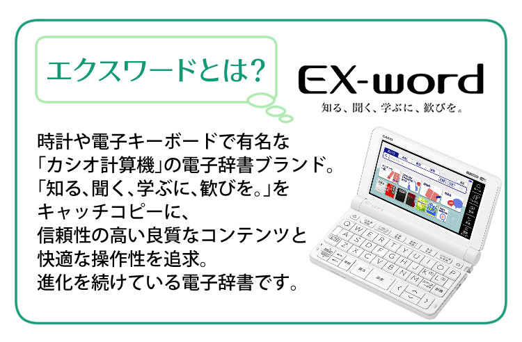 美品 カシオ 電子辞書 4500-