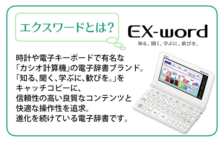 電子書籍リーダー本体CASIO EX-word XD-SX9860（2023年モデル）
