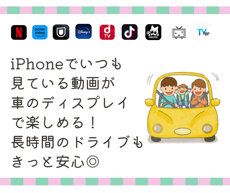 ケーブル2種付き/iPhoneで見る4点セット】トヨタ車専用 ビートソニック