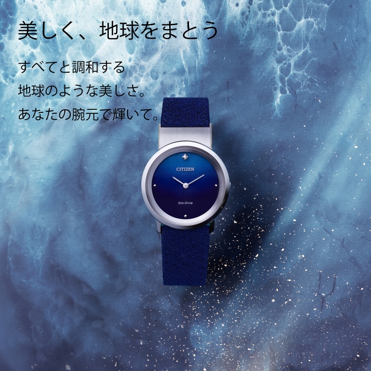 シチズン CITIZEN 腕時計 EG7098-15L エル L レディース Ambiluna 水 アナログ リサイクル繊維 ソーラー（国内正規品）:  ホームショッピング｜JRE MALL