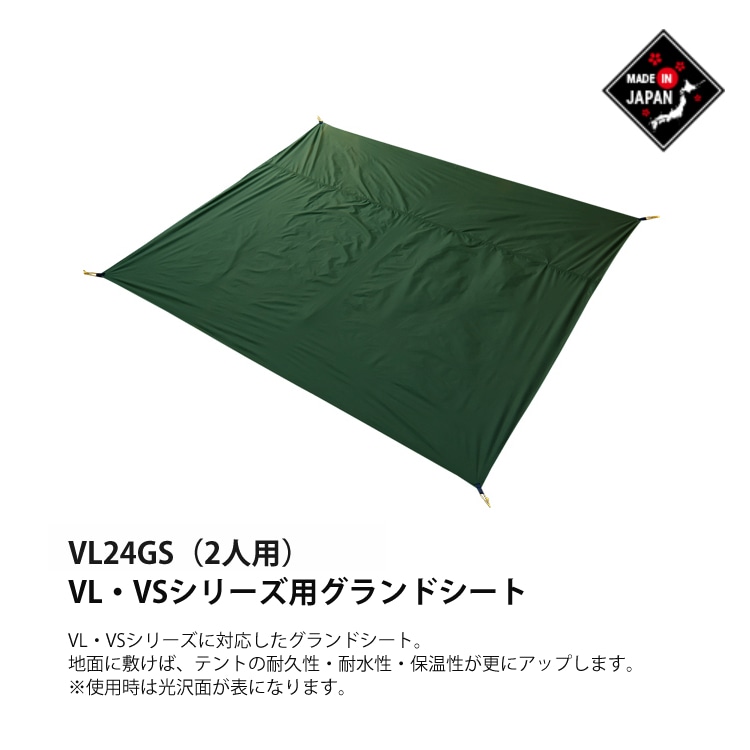 ふるさと納税 PUROMONTE テント用グランドシート 3人用 VL34GS 秋田県