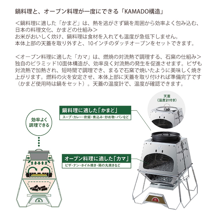 ロゴス LOGOS THE KAMADO EMiwa 81064160 （ピザ釜 オーブン