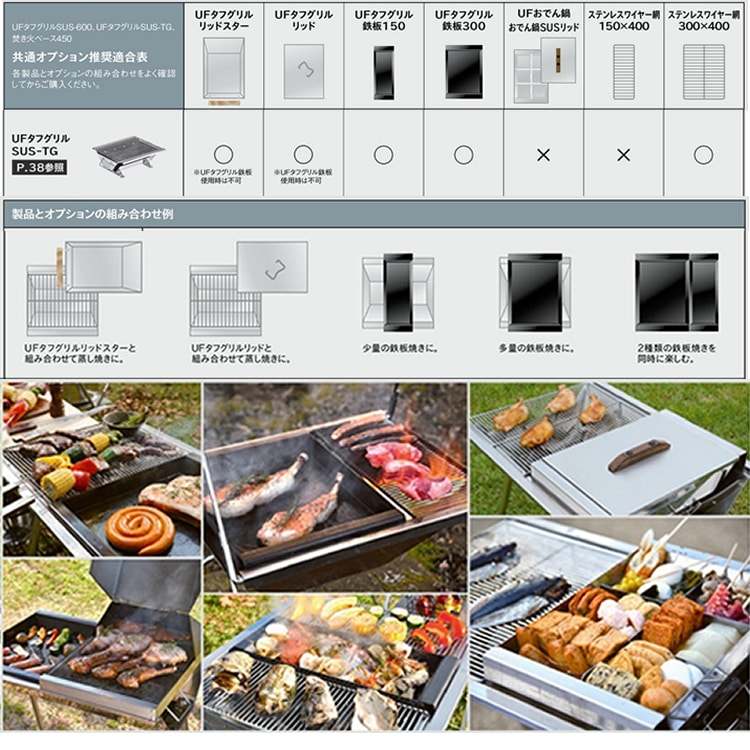 ユニフレーム UF タフ グリル SUS-TG (665244) UNIFLAME 焚き火 BBQ