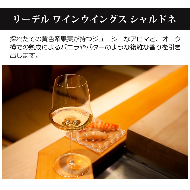 正規品 RIEDEL リーデル 白ワイン グラス 8個セット ヴィノム