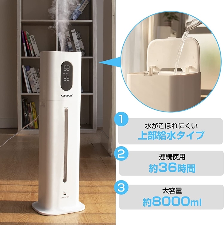 KEECOON 超音波 加湿器 (KC-MH-033) キーコン（ラッピング不可