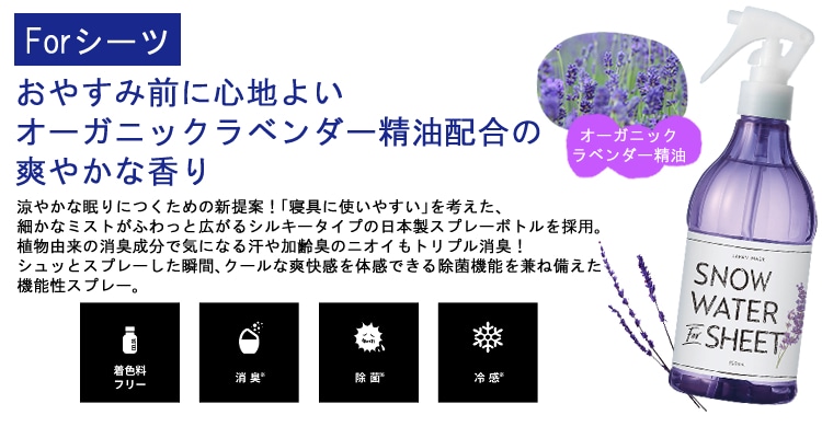 暑さ対策 ひんやり爽快！夏のアイテム デイリーアロマジャパン 631