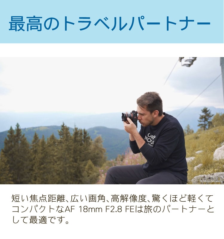 サムヤン 広角レンズ SAMYANG AF 18mm F2.8 FE 交換レンズ ソニーFEマウント フルサイズ 超広角レンズ 小型 軽量  重さ145g: ホームショッピング｜JRE MALL
