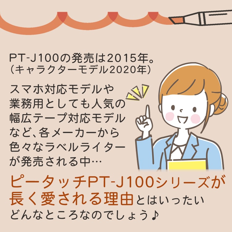 サンプルテープ12mm幅が付属】ブラザー ピータッチ プーさん PT