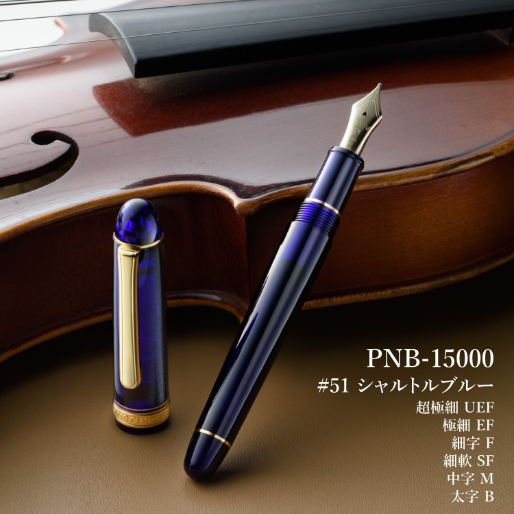 万年筆 プラチナ万年筆 #3776 センチュリー PNB-15000(極太 ローレル