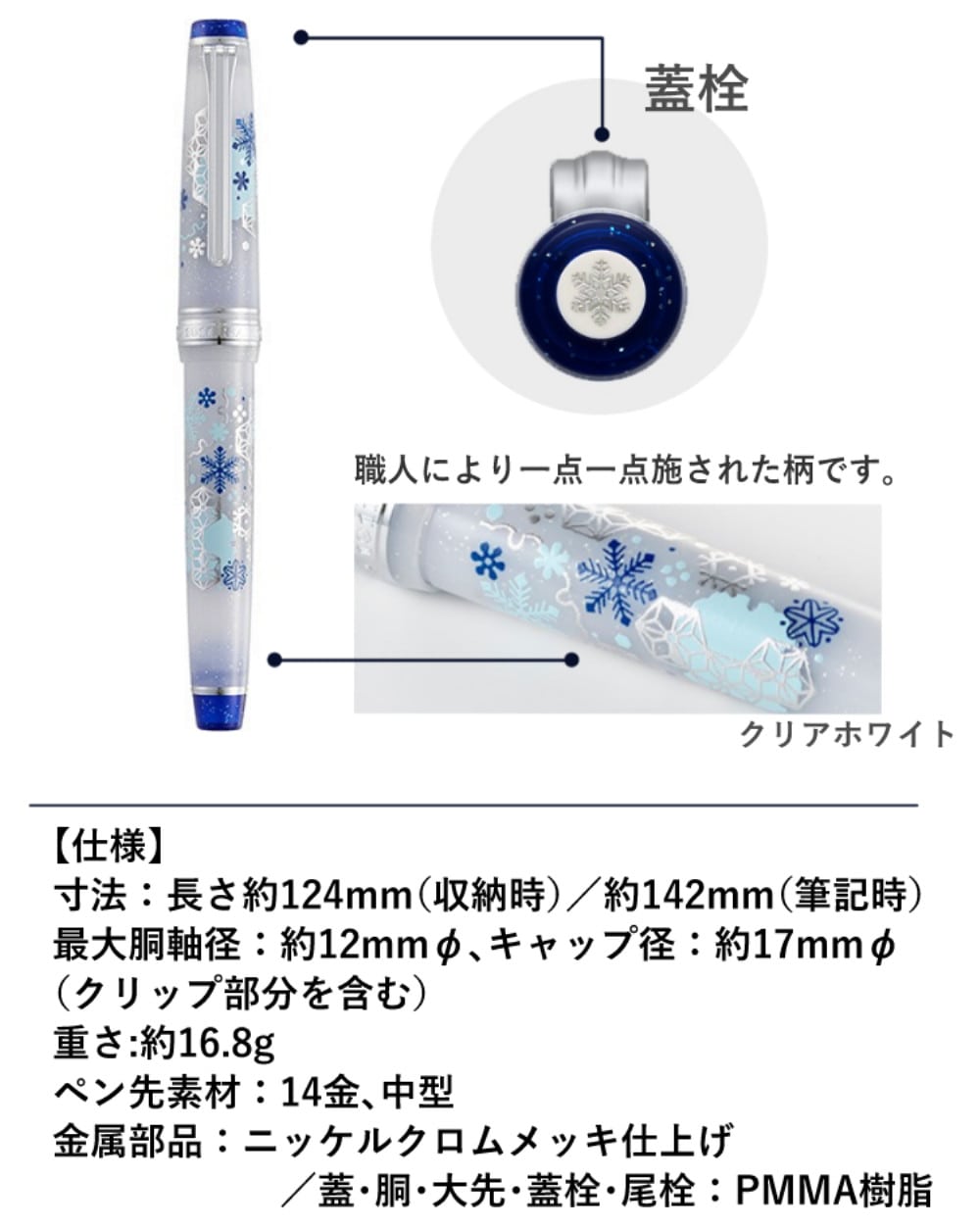 初雪限定セット プラス×セーラー万年筆 カ.クリエ プロフェッショナル