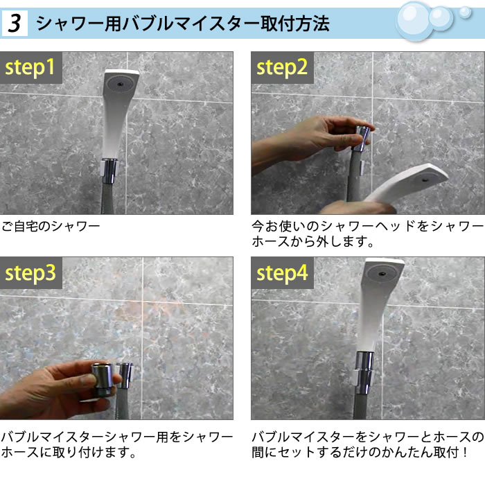 シャワー用 バブルマイスター 富士計器 （泡発生装置） ウルトラ 