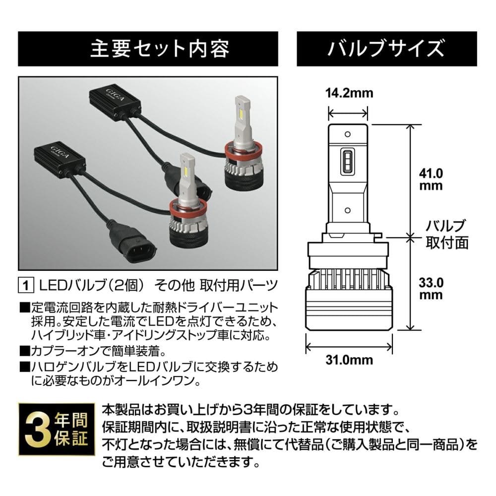 カーメイト BW553 S7 6000K H8/H9/H11/H16 GIGA LEDヘッド＆フォグ