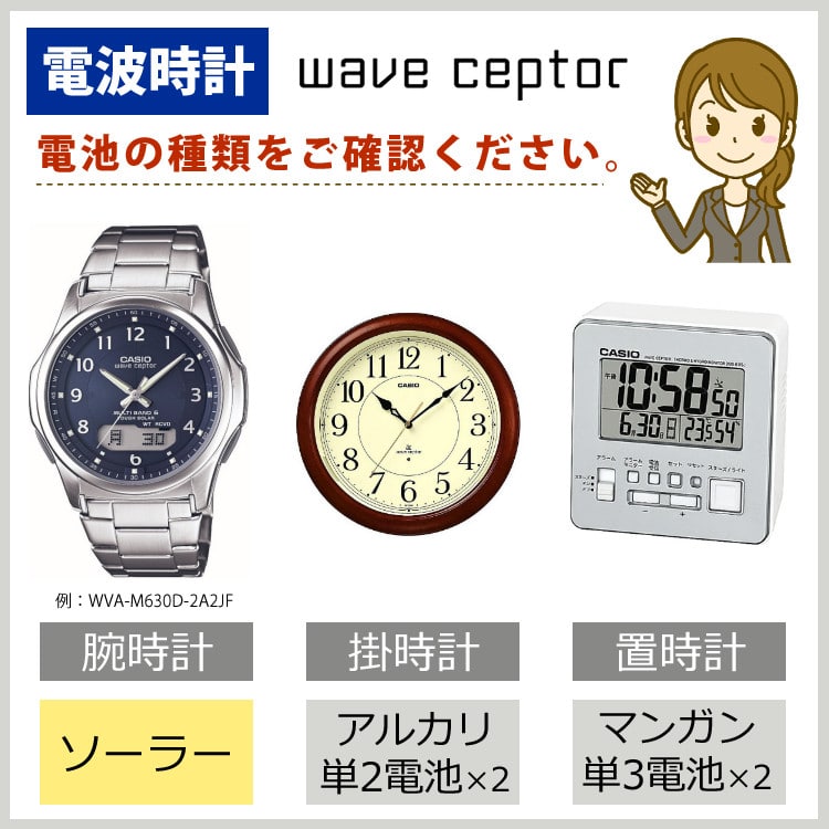 電波時計3点セット】【国内正規品】CASIO(カシオ) wave ceptor