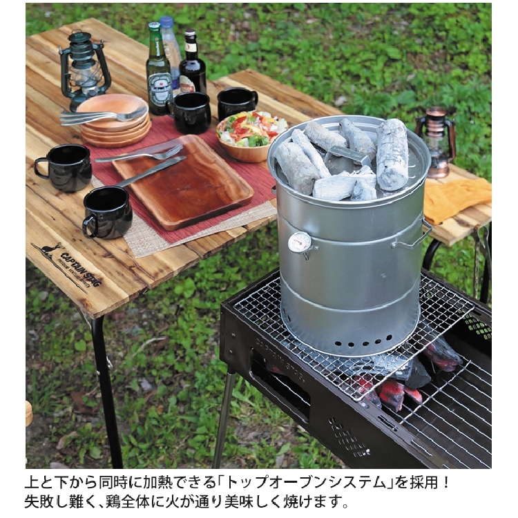 キャプテンスタッグ ビア缶チキン スモーカー ＆ ポータブル カセット