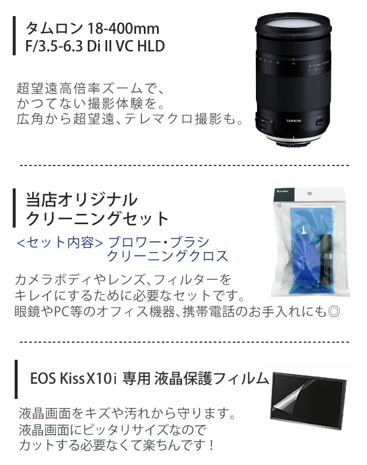 究極のパパカメラ6点セット） 新品/キヤノン(Canon) EOS Kiss X10i ...