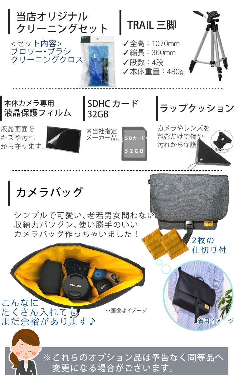 バッグ付7点セット)【スマホには表現できない描写力！】 新品