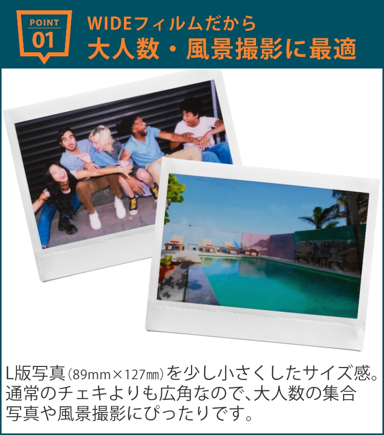 ワイドフィルム50枚付) 富士フイルム スマホプリンター チェキ instax