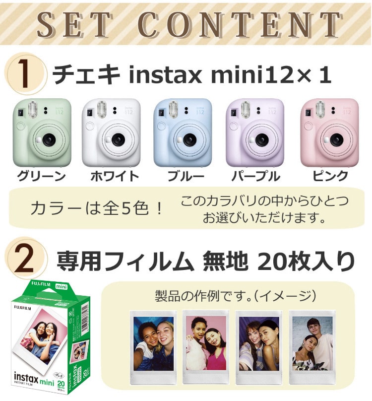 チェキmini12 ギフトBOX）チェキ instax mini 12 ＆フィルム20枚