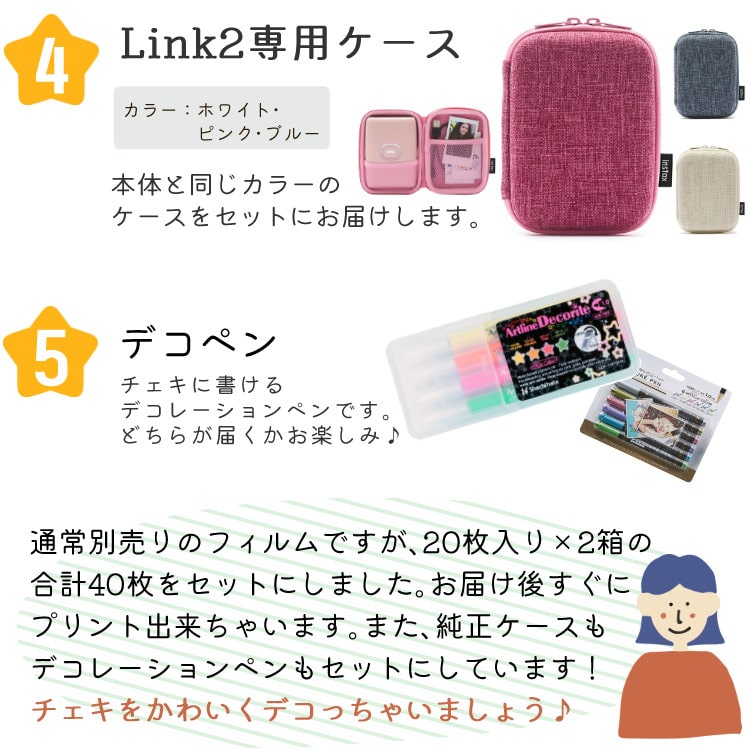 富士フイルム チェキ スマホプリンター instax mini Link2 ＆ケース