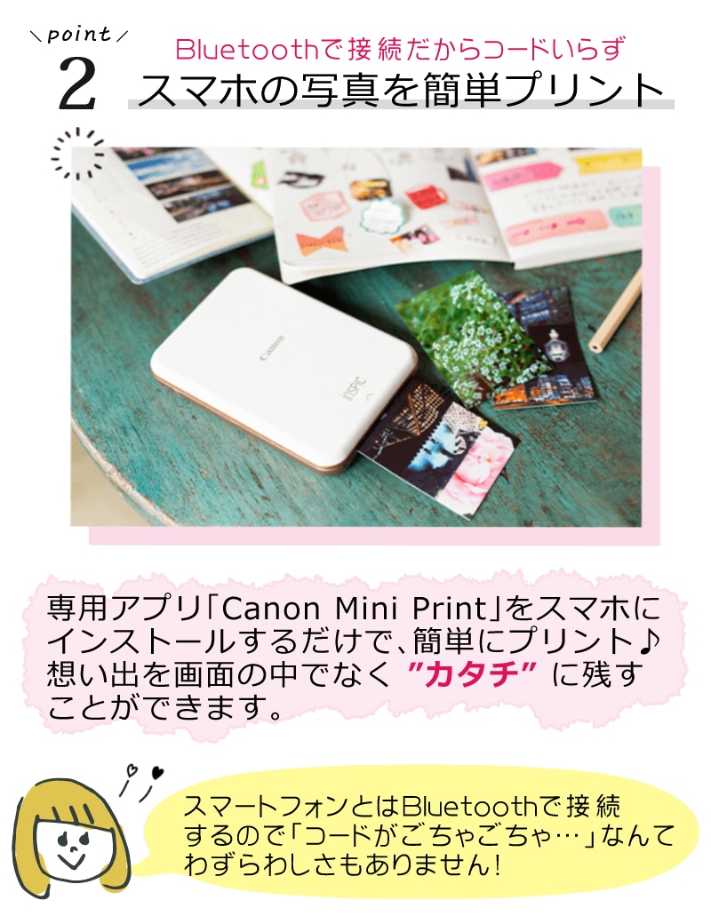 キヤノン Canon スマホ専用ミニフォトプリンター iNSPiC PV-223-WH ...