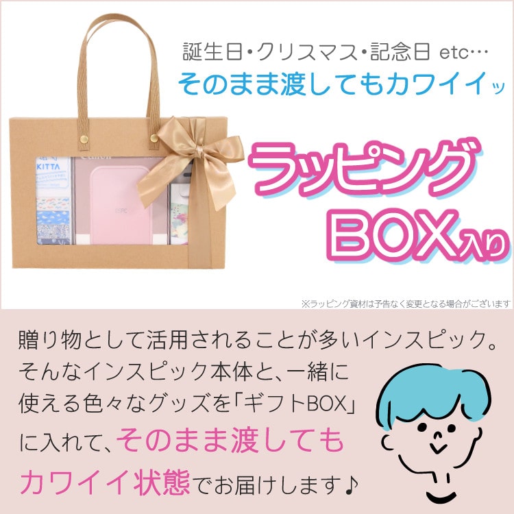 レビュー特典あり)(そのまま渡せるラッピングBOXセット) キヤノン