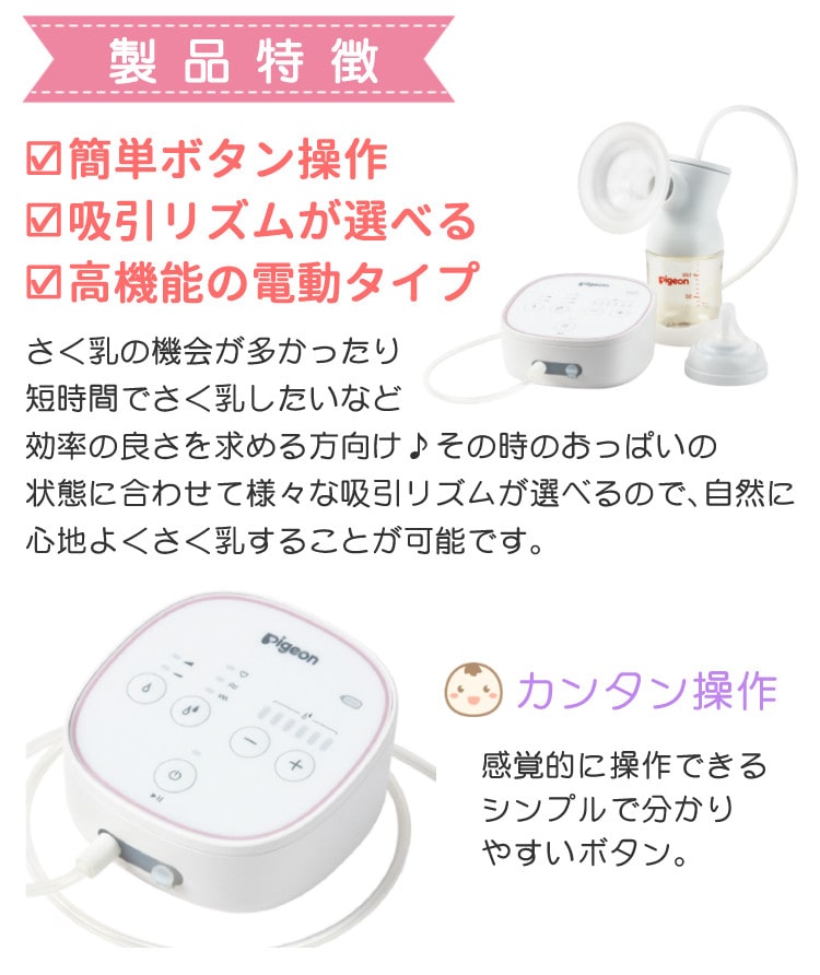 ピジョン電動さく乳器pro personal Rセット別売ボトル、バッテリー3630円