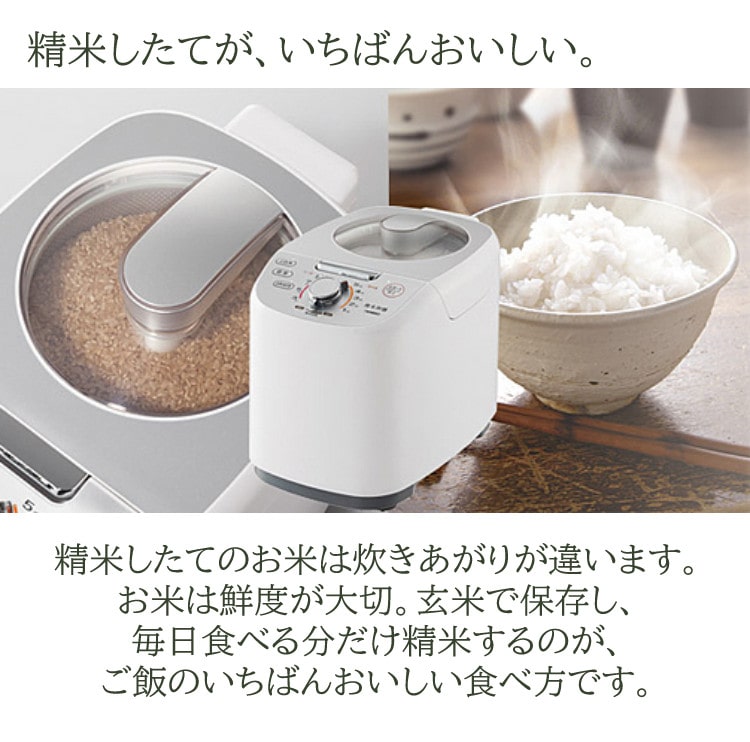 ライスストッカー付 ツインバード 精米器 精米御膳 MR-E751W＆密閉