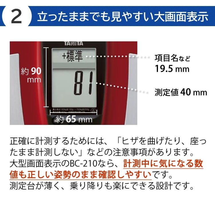 音声で案内してくれる、見やすさ、使いやすさにこだわった体組成計