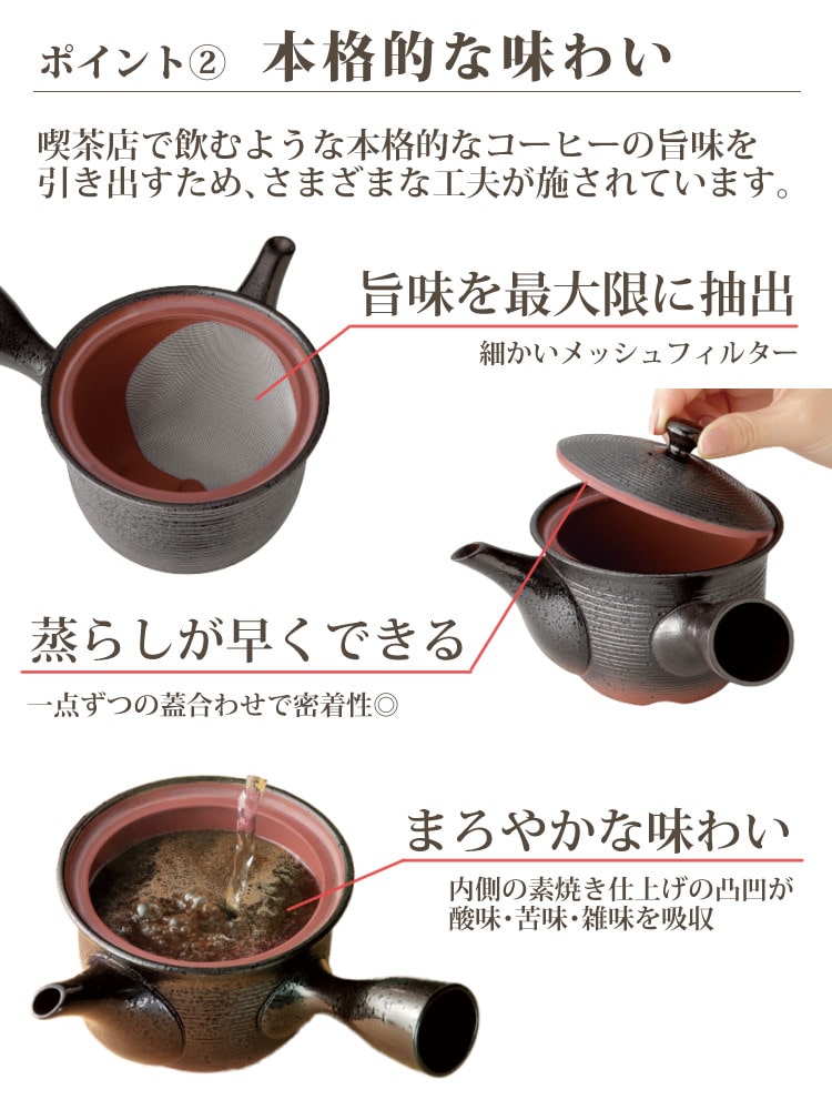 コーヒー付き】 メイダイ 珈琲の旨味を引き出す急須 お茶での使用もOK