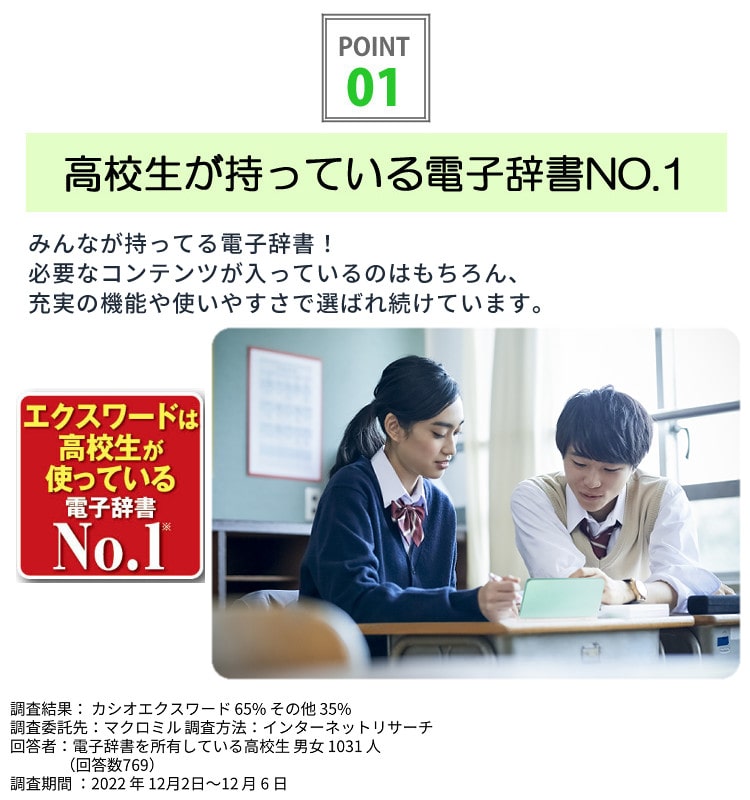 名入れは有料可 カシオ EX-word 電子辞書セット 高校生エントリー