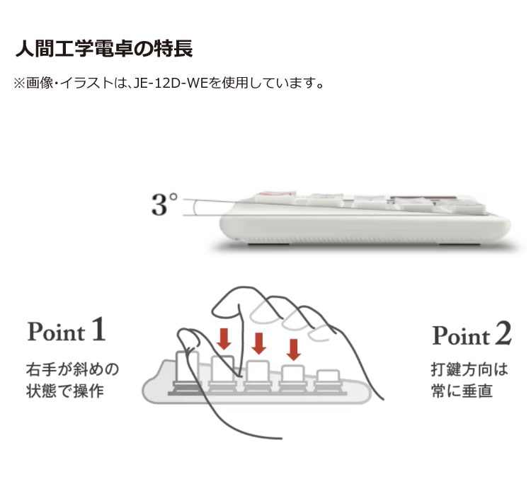 ケース付き カシオ 人間工学電卓 ジャストタイプ JE-12D ＆電卓ケース