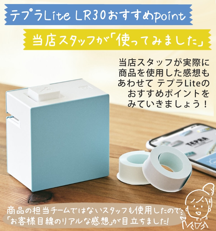 購入価格8990円TEPRA lite テプラライト 白 テープセット - テープ