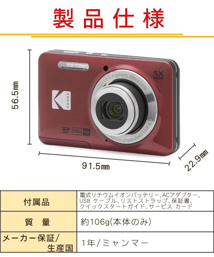 KODAK コンパクトデジタルカメラ FZ55BK ブラック - 大阪府の家電