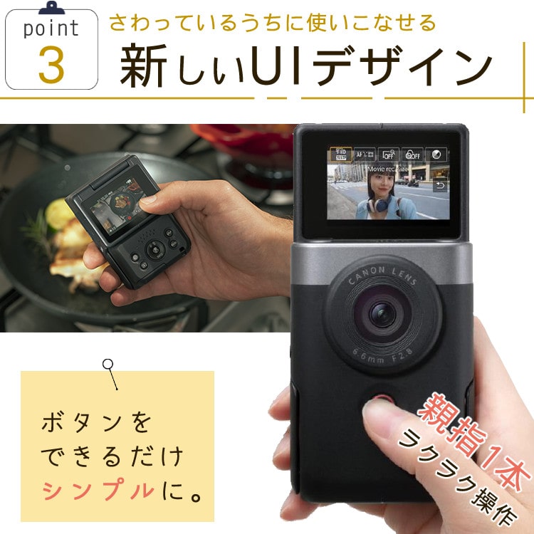 キヤノン ビデオカメラ PowerShot パワーショットV10 ブラック 