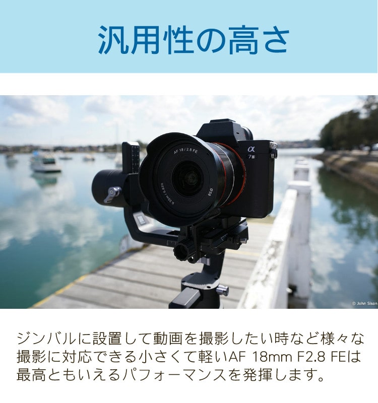 サムヤン 広角レンズ SAMYANG AF 18mm F2.8 FE 交換レンズ ソニーFEマウント フルサイズ 超広角レンズ 小型 軽量  重さ145g: ホームショッピング｜JRE MALL