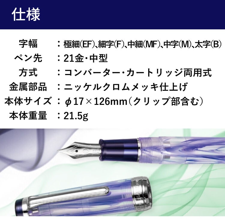 カートリッジの色は不明ですセーラー ヴェイリオ 字幅B - 筆記具